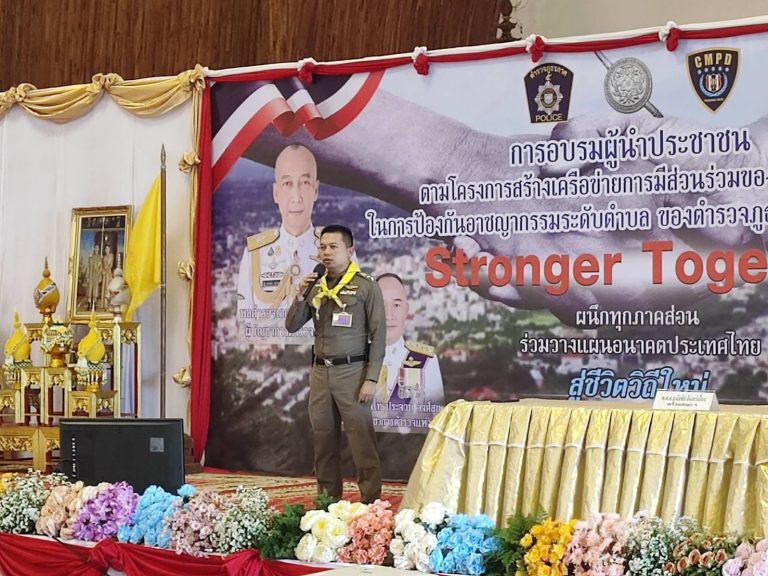 15 พฤศจิกายน 2566 พ.ต.อ.มนัสชัย อินทร์เถื่อน  ผกก.สภ.ภูพิงค์ฯ วิทยากรจิตอาสาพระราชทาน 904 พร้อมด้วย วิทยากรจิตอาสาพระราชทาน 904 สังกัดตำรวจภูธรจังหวัดเชียงใหม่ได้มาบรรยายให้ความรู้แก่ประชาชน ในหัวข้อ  “สถาบันกษัตริย์กับประเทศไทย”