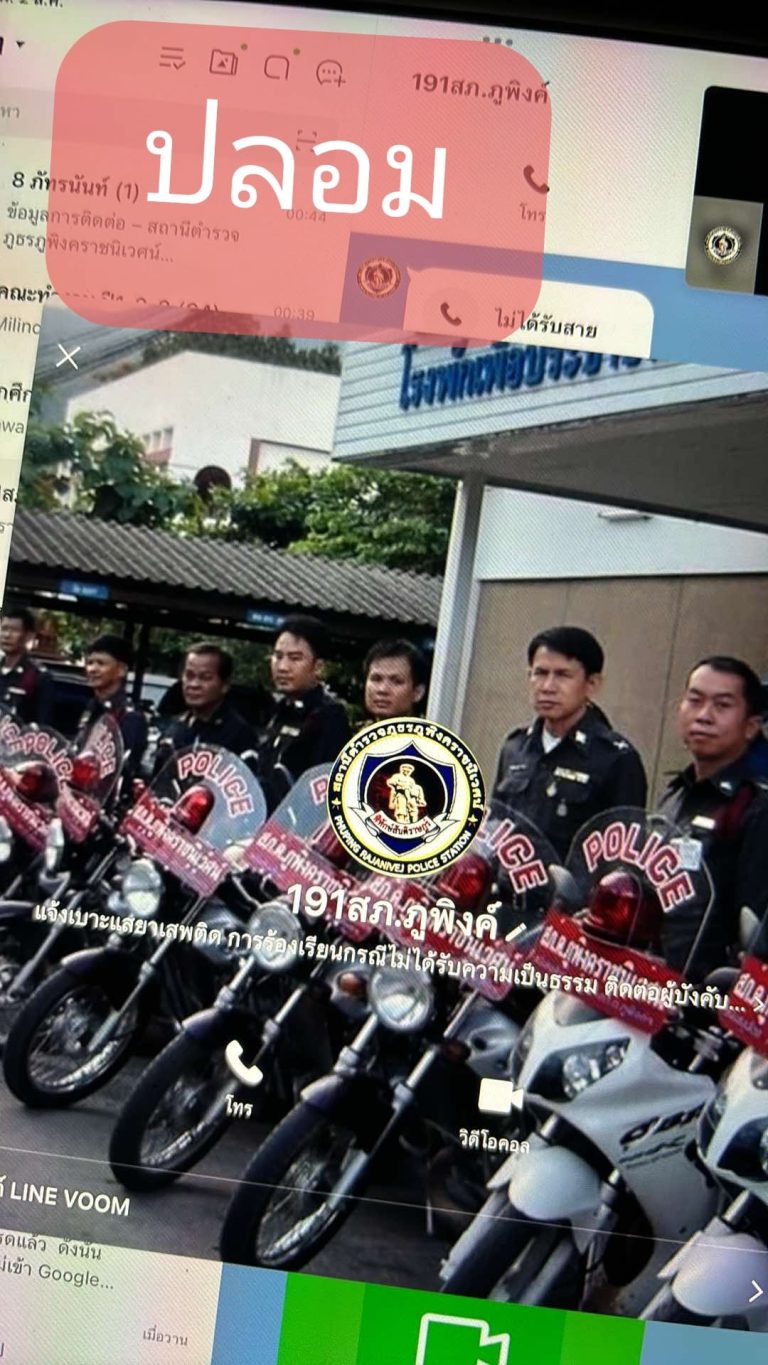 มาดูกลโกงแก๊งคอลเซ็นเตอร์กันครับ!