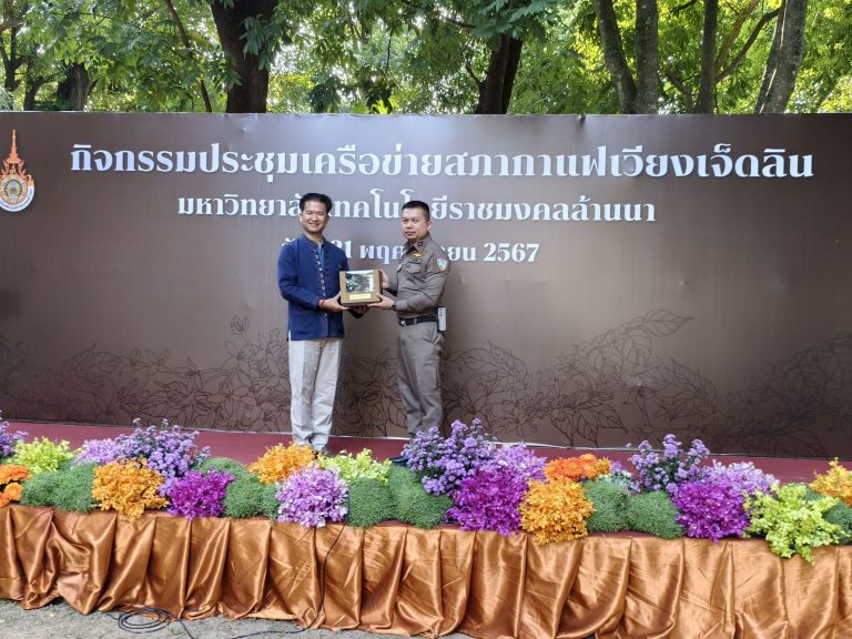 วันที่ 21 พฤศจิกายน 2567 เวลา 07.00 น. พ.ต.อ.มนัสชัย อินทร์เถื่อน ผกก.สภ.ภูพิงคราชนิเวศน์ พร้อมด้วย รอง ผกก.,สว. ทุกสายงาน ร่วมกิจกรรมเครือข่ายสภากาแฟเวียงเจ็ดลิน ครั้งที่ 9/2567 ณ มหาวิทยาลัยเทคโนโลยีราชมงคลล้านนา