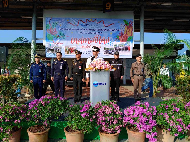 วันที่ 26 ธันวาคม 2567 สภ.ภูพิงคราชนิเวศน์ ร่วมพิธีปล่อยแถวเพื่อเพิ่มมาตรการรักษาความปลอดภัยและอำนวยความสะดวกเทศกาลปีใหม่ 2568 ท่าอากาศยานเชียงใหม่