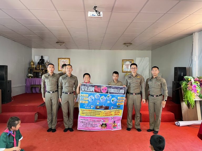 วันที่ 26 ธันวาคม 2567 เวลา 08.30 – 15.30 น. พ.ต.อ.มนัสชัย อินทร์เถื่อน ผกก.สภ.ภูพิงคราชนิเวศน์, พ.ต.ท.จิรัฐติพงษ์ เลิศวิริยานันท์ รอง ผกก.ป.สภ.ภูพิงคราชนิเวศน์, พ.ต.ต.เจษฎา พันธุ์แก้ว สวป.(ชส.)สภ.ภูพิงคราชนิเวศน์ ,ชมส.,นสต.ฝึกงาน สอนโครงการการศึกษาเพื่อต่อต้านการใช้ยาเสพติดในเด็กนักเรียน (D.A.R.E. ประเทศไทย ณ โรงเรียนศรีเนห์รู