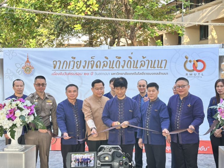 วันที่ 18 มกราคม 2568  เวลา 08.30 น. โดยการอำนวยการ ของ พ.ต.อ.มนัสชัย อินทร์เถื่อน ผกก.สภ.ภูพิงคราชนิเวศน์, พ.ต.ท.จิรัฐติพงษ์ เลิศวิริยานันท์ รอง ผกก.ป.สภ.ภูพิงคราชนิเวศน์  มอบหมายให้ พ.ต.ต.เจษฎา พันธุ์แก้ว สวป.(ชส.)สภ.ภูพิงคราชนิเวศน์ ร่วมเทศกาลวัฒนธรรม มทร.ล้านนา (RMUTL festival) “จากเวียงเจ็ดลินถึงถิ่นล้านนา”