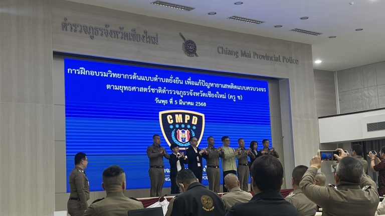 วันที่  5 มีนาคม 2568 เวลา 13.00 น. พ.ต.อ.มนัสชัย  อินทร์เถื่อน  ผกก.สภ.ภูพิงคราชนิเวศน์, พ.ต.ท.จิรัฐติพงษ์  เลิศวิริยานันท์  รอง ผกก.ป.สภ.ภูพิงคราชนิเวศน์ มอบหมายให้ พ.ต.ต.เจษฎา พันธุ์แก้ว สวป.(ชส.)สภ.ภูพิงคราชนิเวศน์ พร้อมด้วยเจ้าหน้าที่ชุด ชมส.สภ.ภูพิงค์ฯ ร่วมอบรมวิทยากรต้นแบบชุมชนยั่งยืน เพื่อแก้ปัญหายาเสพติดอย่างยั่งยืน ตามยุทธศาสตร์ตำรวจภูธรจังหวัดเชียงใหม่(ครู ข.)