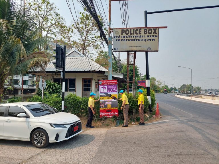 วันที่ 4 เมษายน 2568 เวลา 13.00 น. พ.ต.ต.เจษฎา พันธุ์แก้ว สวป.(ชส.)ฯ มอบหมายให้ ชุด ชมส.สภ.ภูพิงค์ฯ ร่วมติดตั้ง เสริมความมั่งคง ป้ายรณรงค์ลดอุบัติเหตุช่วงเทศกาลสงกรานต์ ประจำปีพุทธศักราช 2568