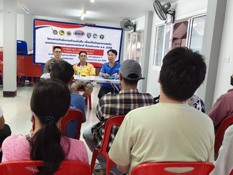 วันที่ 7 เม.ย. 2568 เวลา 18.00น. พ.ต.อ.มนัสชัย อินทร์เถื่อน ผกก.สภ.ภูพิงคราชนิเวศน์, พ.ต.ท.จิรัฐติพงษ์ เลิศวิริยานันท์ รอง ผกก.ป.ฯ มอบหมายให้ พ.ต.ต.เจษฎา พันธุ์แก้ว สวป.(ชส.)ฯ พร้อมชุด ชมส.ฯ ร่วมกับผู้ใหญ่บ้าน, ผู้ช่วยผู้ใหญ่บ้านและคณะกรรมการหมู่บ้าน ประชุมชี้แจงแนวทางการปฏิบัติตามโครการฯ และแบ่งคุ้มตามสภาพชุมชน