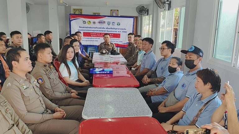 วันที่ 10 เมษายน  2568 เวลา 11.00 น. พ.ต.อ.มนัสชัย อินทร์เถื่อน  ผกก.สภ.ภูพิงคราชนิเวศน์ ร่วมกับปลัดอำเภอฯ, เจ้าหน้าที่ปกครอง ,  สาธารณสุข, ผู้ใหญ่บ้าน, กรรมการหมู่บ้าน อสม.และคณะกรรมการคุ้มต่างๆ