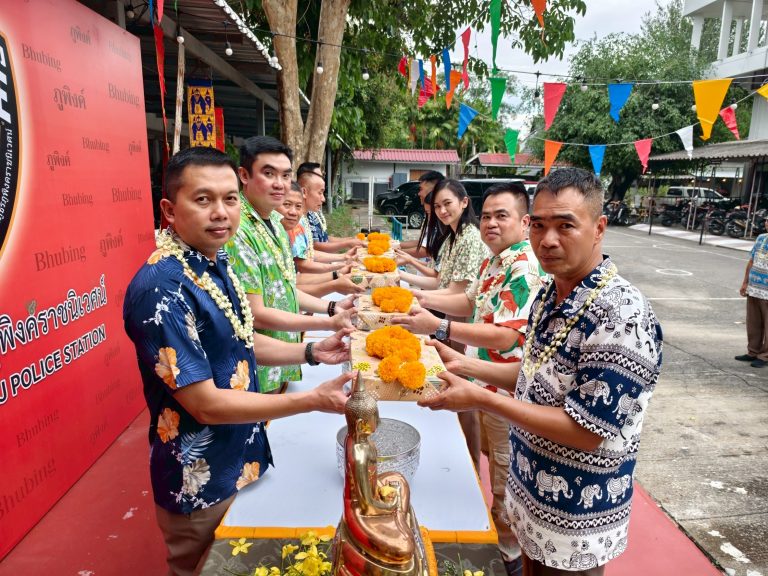 วันที่  30 เมษายน 2568 เวลา 16.30 น.  พ.ต.อ.มนัสชัย อินทร์เถื่อน ผกก.สภ.ภูพิงคราชนิเวศน์ พร้อมด้วย รอง ผกก.ฯ , สว.ฯ ทุกสายงาน ร่วมจัดพิธีสืบสานประเพณี สระเกล้าดำหัว สภ.ภูพิงคราชนิเวศน์ เนื่องในเทศกาลสงกรานต์ ปี 2568