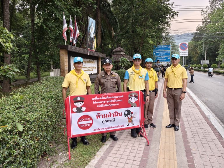 วันที่ 10 พฤษภาคม 2568 เวลา 16.30 น. พ.ต.อ.มนัสชัย อินทร์เถื่อน ผกก.สภ.ภูพิงคราชนิเวศน์ พร้อมกำลัง 20 นาย ได้ตั้งจุดตรวจจุดสกัด คัดกรองอาวุธ , จุดสกัดป้องกันรถแข่ง และเพื่อป้องกันเหตุ เนื่องในงานประเพณีเตียวขึ้นดอย 2568