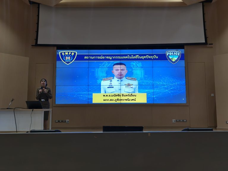 วันที่ 25 มิถุนายน 2568 เวลา 16.30 น. พ.ต.อ.มนัสชัย อินทร์เถื่อน ผกก.สภ.ภูพิงคราชนิเวศน์ มอบหมายให้ ร.ต.อ.หญิง ภัทรนันท์ คำปวน รอง สว.(สอบสวน).ฯ เป็นวิทยากรบรรยายเตือนภัยเสริมภูมิคุ้มกันไซเบอร์และมิจฉาชีพออนไลน์ เพื่อให้นักศึกษาเกิดความตระหนักรู้เรื่องภัยมิจฉาชีพ ในการมัชฉิมนิเทศ์ นักศึกษาชั้นปีที่ 2 คณะเศรษฐศาสตร์ มหาวิทยาลัยเชียงใหม่