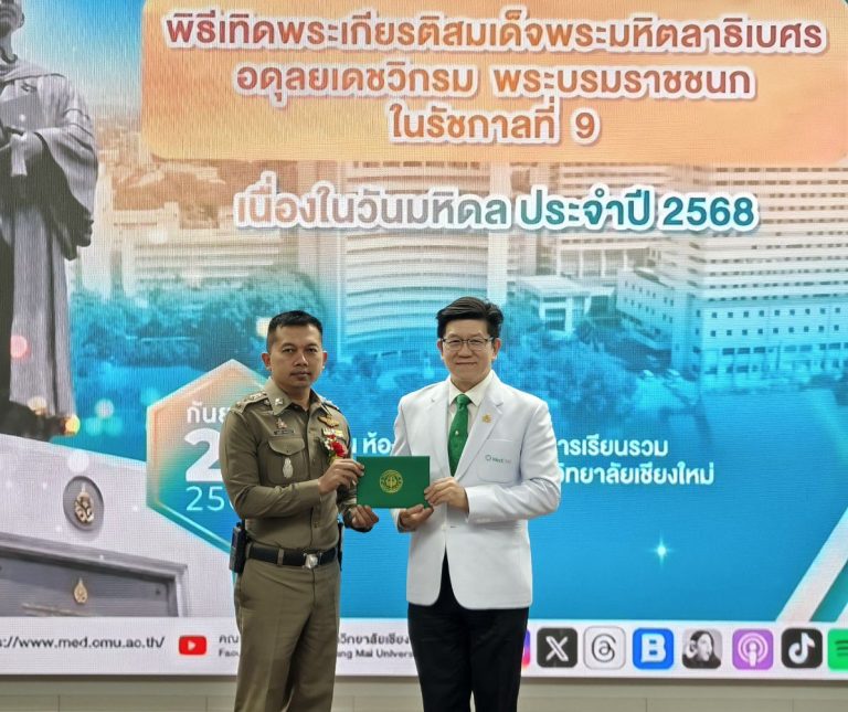 วันที่ 24 กันยายน 2568  เวลา 09.45 น. พ.ต.อ.มนัสชัย อินทร์เถื่อน ผกก.สภ.ภูพิงคราชนิเวศน์ ร่วมพิธีเทิดพระเกียรติ สมเด็จพระมหิตลาธิเบศรอดุลยเดชวิกรม พระบรมราชชนก ในรัชกาลที่ 9 เนื่องในวันมหิดล ประจำปี 2568