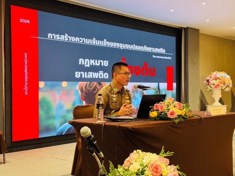 วันที่ 19 มกราคม 2569 เวลา 09.00 น. ภายใต้การอำนวยการของ พ.ต.อ.สิโณทัย ลิลิตธรรม  ผู้กำกับการ สถานีตำรวจภูธรภูพิงคราชนิเวศน์, พ.ต.ท.เกียรติศักดิ์ ผัดก๋า  รองผู้กำกับการป้องกันปราบปรามสถานีตำรวจภูธรภูพิงคราชนิเวศน์ ได้มอบหมายให้ พ.ต.ต.เจษฎา พันธุ์แก้ว สารวัตรป้องกันปราบปราม (ทำหน้าที่ชุมชนสัมพันธ์) สถานีตำรวจภูธรภูพิงคราชนิเวศน์ ปฏิบัติหน้าที่เป็นวิทยากรบรรยายในหัวข้อ “การสร้างความเข้มแข็งของชุมชนปลอดยาเสพติด”