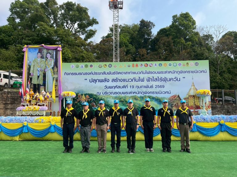 วันที่ 19 กุมภาพันธ์ 2569 เวลา 10.00 น. พ.ต.อ.สิโณทัย ลิลิตธรรม ผกก.สภ.ภูพิงคราชนิเวศน์, พ.ต.ท.เจษฎา พันธุ์แก้ว สวป.(ชส).สภ.ภูพิงคราชนิเวศน์, ร.ต.อ.เอกพงษ์ สายวงศ์เปี้ย รอง สวป.(ชส).สภ.ภูพิงคราชนิเวศน์ พร้อมชุดตำรวจจิตอาสา สภ.ภูพิงคราชนิเวศน์ 10 นาย ร่วมกับหน่วยงานภาครัฐและเอกชนเข้าร่วมกิจกรรมจิตอาสาทำแนวกันไฟรอบพระตำหนักภูพิงคราชนิเวศน์ ภายใต้แนวคิด“ปลุกพลังสร้างแนวกันไฟฟ้าใสไร้ฝุ่น”ประจำปี 2569