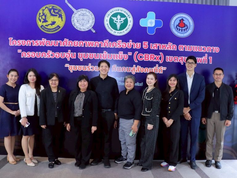 วันที่ 24 กุมภาพันธ์ 2569 เวลา 08:30 น. พ.ต.อ.สิโณทัย ลิลิตธรรม ผู้กำกับการสถานีตำรวจภูธรภูพิงคราชนิเวศน์, พ.ต.ท.เกียรติศักดิ์ ผัดก๋า  รองผู้กำกับการป้องกันปราบปรามสถานีตำรวจภูธรภูพิงคราชนิเวศน์  ได้มอบหมายให้  พ.ต.ต.เจษฎา พันธุ์แก้ว  สารวัตรป้องกันปราบปราม (ทำหน้าที่ชุมชนสัมพันธ์) สถานีตำรวจภูธรภูพิงคราชนิเวศน์  เข้าร่วมประชุมเชิงปฏิบัติการ เพื่อพัฒนาสมรรถนะทีมวิทยากรขยายผลการดูแลผู้ใช้ยาเสพติดในชุมชน ตามโครงการพัฒนาศักยภาพภาคีเครือข่าย 5 เสาหลัก ตามแนวทางครอบครัวอบอุ่น ชุมชนเข้มแข็ง (CBRx)