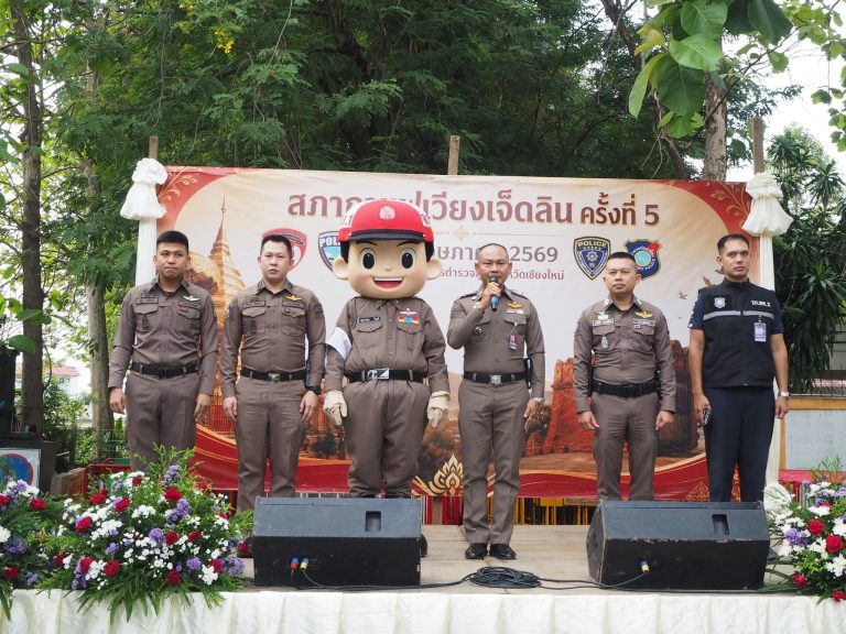 วันที่ 27 พฤษภาคม 2569 เวลา 07.30 น. พ.ต.อ.สิโณทัย ลิลิตธรรม  ผกก.สภ.ภูพิงคราชนิเวศน์ พร้อมข้าราชการตำรวจสภ.ภูพิงคราชนิเวศน์ ข้าร่วมกิจกรรม และเป็นเจ้าภาพจัดงาน “สภากาแฟเวียงเจ็ดลิน ครั้งที่ 5/2569” ณ บริเวณลานต้นสัก กลุ่มงานจราจรตำรวจภูธรจังหวัดเชียงใหม่