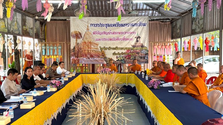 วันที่ 8 พฤษภาคม 2569 เวลา 13.00 น. พ.ต.อ.สิโณทัย ลิลิตธรรม ผกก.สภ.ภูพิงคราชนิเวศน์ มอบหมายให้ พ.ต.ท.เกียรติศักดิ์ ผัดก๋า  รอง ผกก.ป.สภ.ภูพิงคราชนิเวศน์ ร่วมประชุม เตรียมการเตียวขึ้นดอย วิสาขบูชา ประจำปี 2569 ณ วัดโลกโมฬี อำเภอเมืองเชียงใหม่
