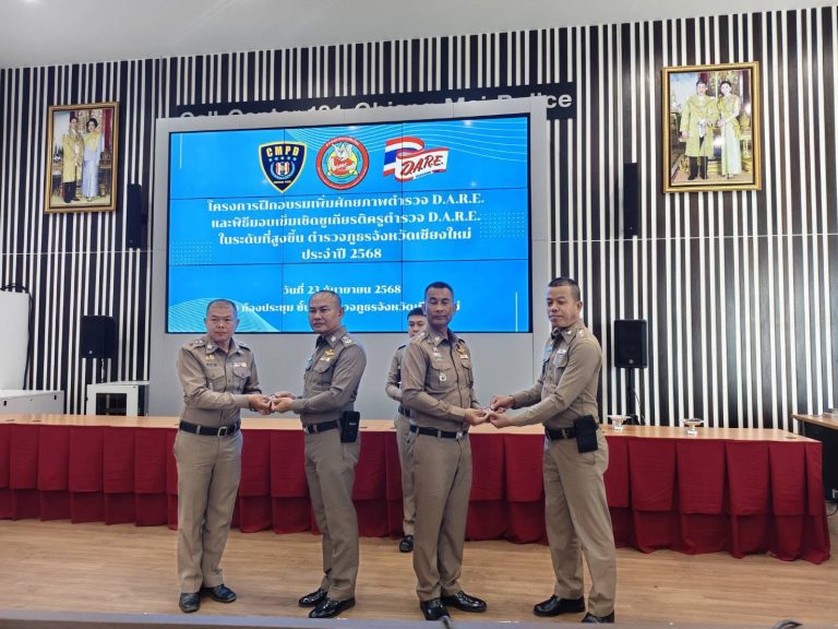 ตำรวจครู D.A.R.E. สภ.ภูพิงคราชนิเวศน์ เข้ารับเข็มเชิดชูเกียรติในระดับที่สูงขึ้น