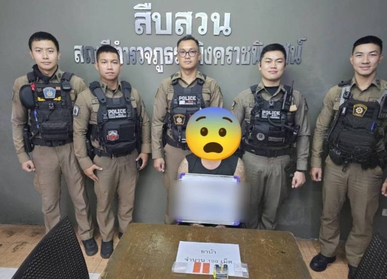 เจ้าหน้าที่ตำรวจสายตรวจ สภ.ภูพิงคราชนิเวศน์ จับยาบ้า 100 เม็ด