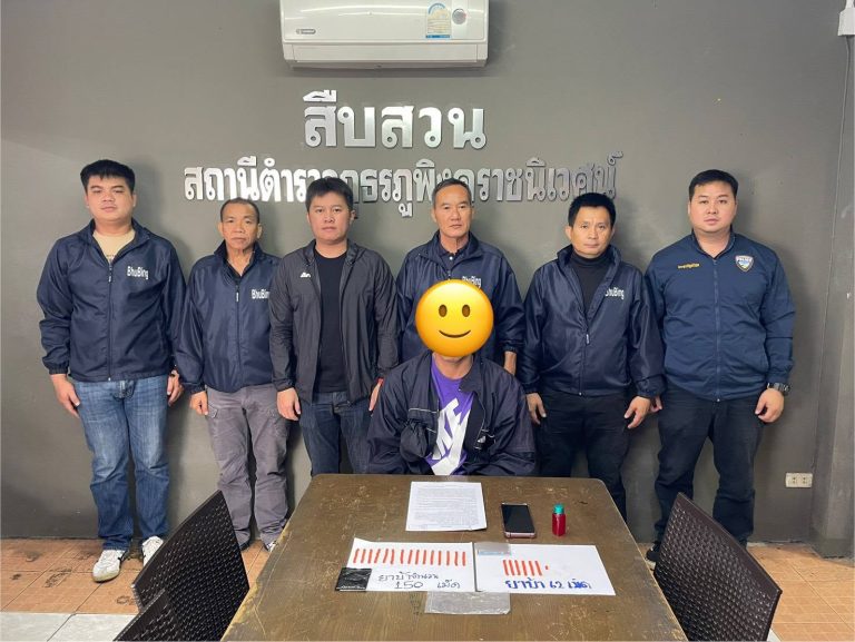 สภ.ภูพิงคราชนิเวศน์ “จับยาบ้า 212 เม็ด”