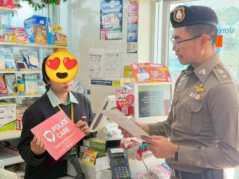 สภ.ภูพิงคราชนิเวศน์ ประชาสัมพันธ์เชิญชวนให้ประชาชนดาวน์โหลด และแนะนำการใช้งาน แอปพลิเคชัน Police Care
