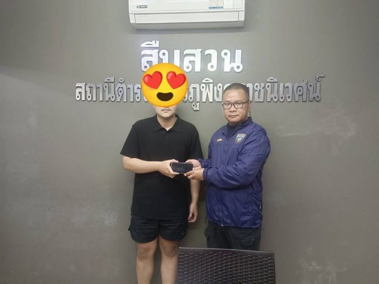 เจ้าหน้าที่ตำรวจ สภ.ภูพิงคราชนิเวศน์ ช่วยเหลือประชาชนโทรศัพท์หายได้คืน