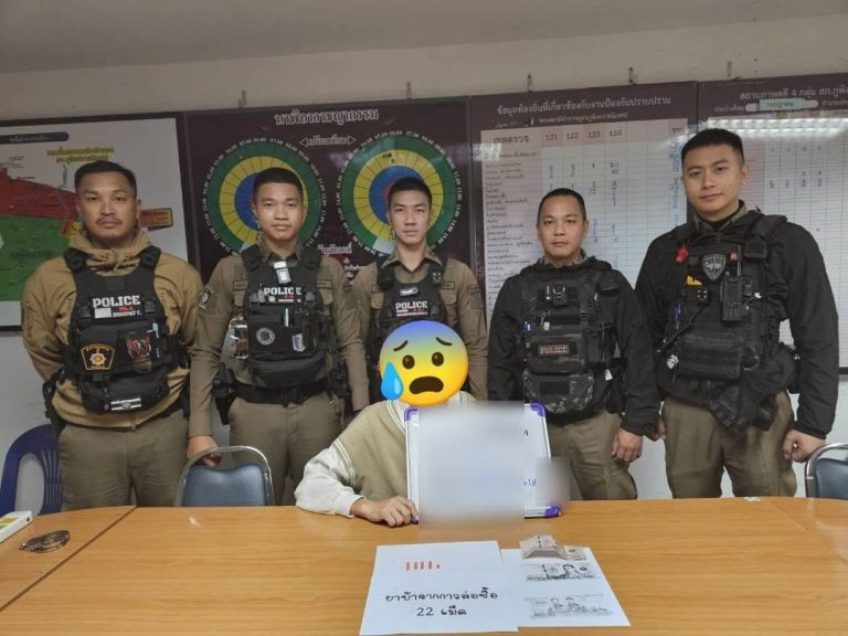 เจ้าหน้าที่ตำรวจสายตรวจ สภ.ภูพิงคราชนิเวศน์ “จับย้าบ้า 22 เม็ด”