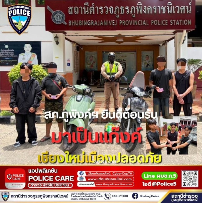 การป้องกันเหตุการก่ออาชญากรรมและการแข่งรถในทางสาธารณะ