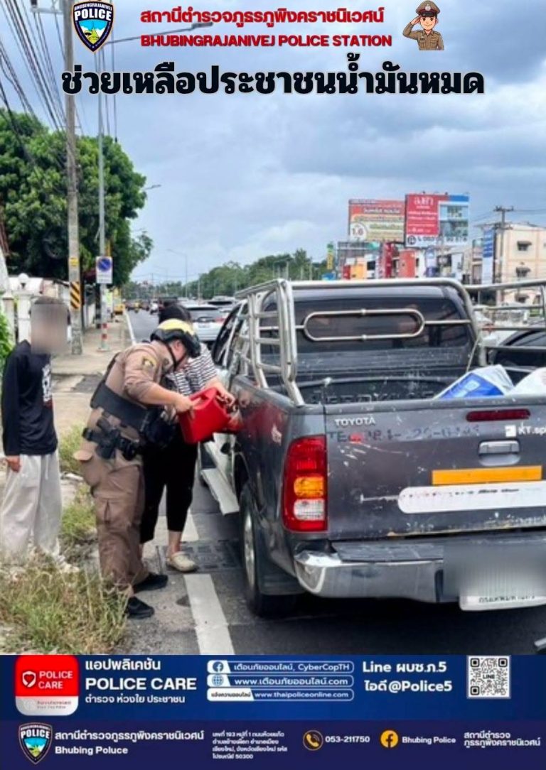 เจ้าหน้าที่ตำรวจสายตรวจ สภ.ภูพิงคราชนิเวศน์ ช่วยเหลือประชาชนรถยนต์น้ำมันหมด