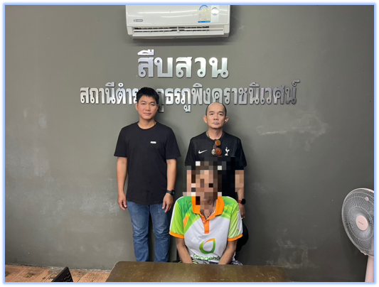 วันที่ 19 พฤษภาคม 2569  ภายใต้การอำนวยการของ   พ.ต.อ.สิโณทัย ลิลิตธรรม  ผกก.สภ.ภูพิงคราชนิเวศน์   พ.ต.ท.ณัฐวุฒิ น้อยสอน รอง ผกก.สส.สภ.ภูพิงคราชนิเวศน์  สั่งการให้  พ.ต.ท.นพรัตน์ อุตเสน สว.สส.สภ.ภูพิงคราชนิเวศน์   พร้อมชุดสืบสวน จับกุมผู้ต้องหา จำนวน 1 ราย ตามที่อยู่  ซ.พึ่งมี17 แขวงบางจาก เขตพระโขนง กรุงเทพฯ หมายจับศาลจังหวัดเชียงใหม่ ที่ จ.2217/2568 ข้อหา “ ในความผิดสนับสนุนผู้อื่นให้ ฉ้อโกงประชาชน”