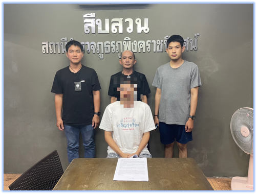 วันที่ 19 พฤษภาคม 2569  ภายใต้การอำนวยการของ  พ.ต.อ.สิโณทัย ลิลิตธรรม  ผกก.สภ.ภูพิงคราชนิเวศน์   พ.ต.ท.ณัฐวุฒิ น้อยสอน รอง ผกก.สส.สภ.ภูพิงคราชนิเวศน์  สั่งการให้  พ.ต.ท.นพรัตน์ อุตเสน สว.สส.สภ.ภูพิงคราชนิเวศน์   พร้อมชุดสืบสวน จับกุมผู้ต้องหา จำนวน 1 ราย  ตามที่อยู่ ซ.พหลโยธิน34 ต.เสนานิคม อ.จตุจักร จ.กรุงเทพฯ   หมายจับศาลจังหวัดเชียงใหม่ ที่ จ.765/2568  ข้อหา “ ฉ้อโกงประชาชน และโดยทุจริตหรือหลอกลวง ”